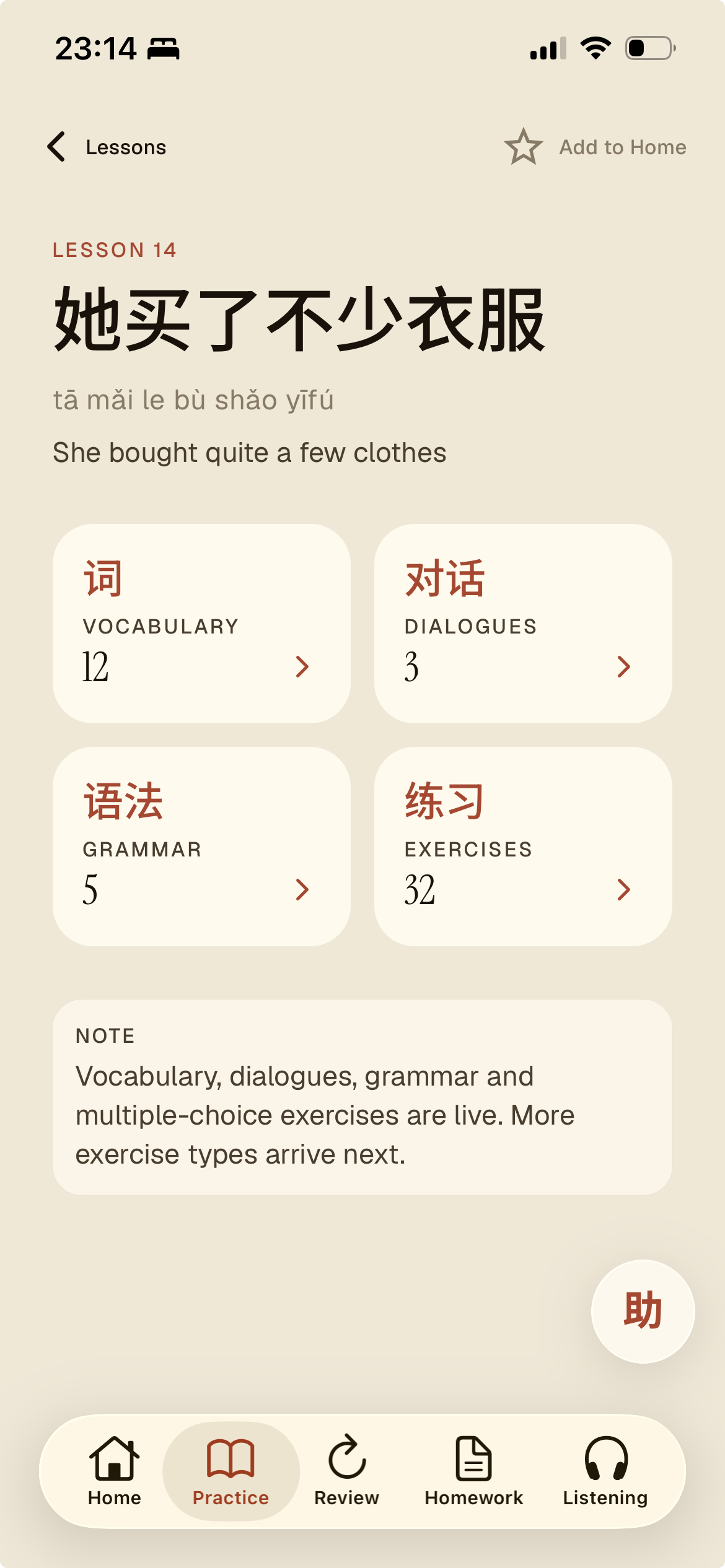 Mò App Screen